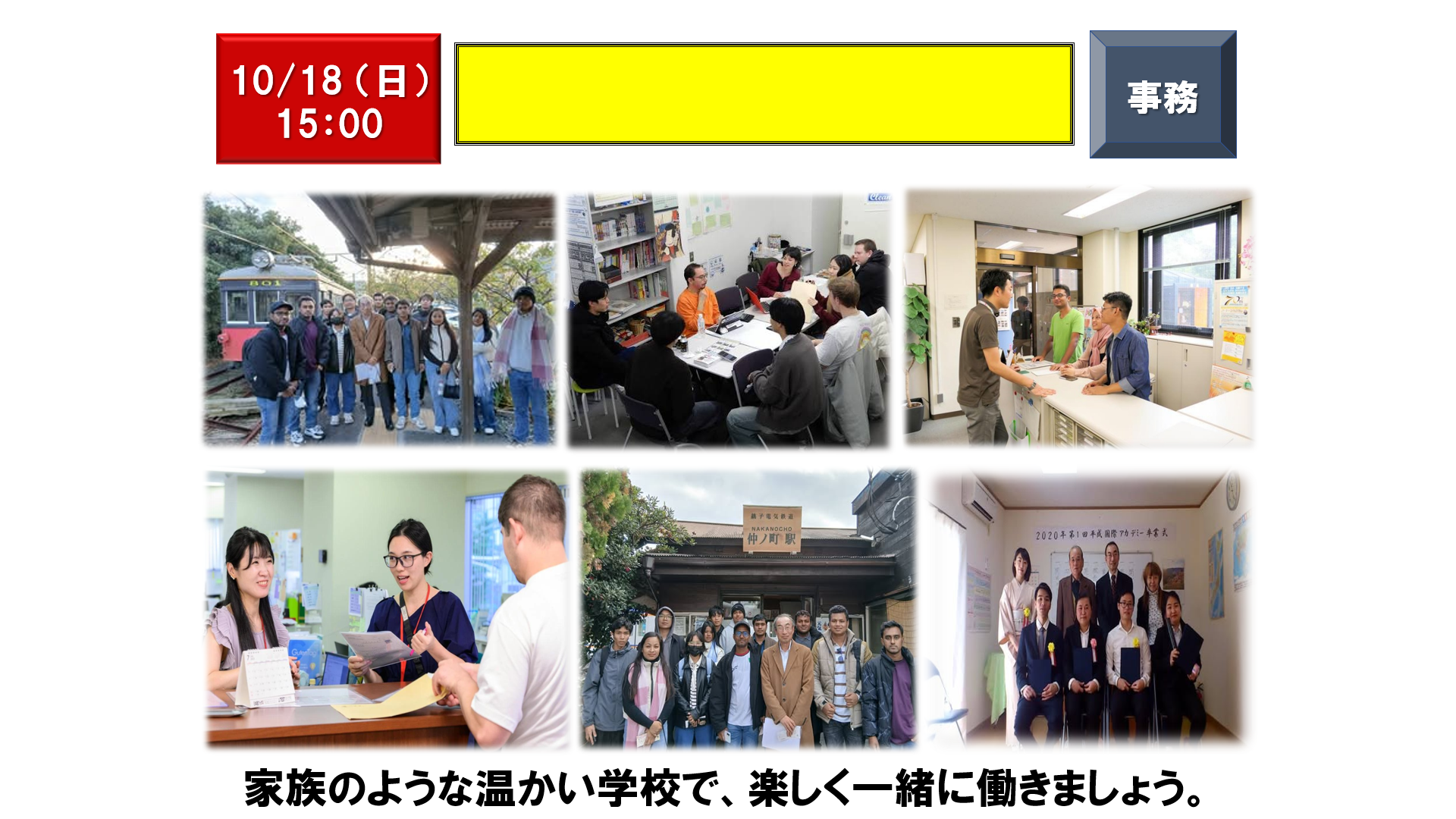 仕事、バイト、正社員